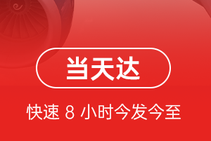 新巴尔虎右旗宝格德航空货运航空货运公司【机场