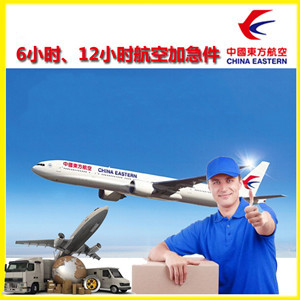 新巴尔虎右旗宝格德航空货运公司谈空运的四大作用是什么